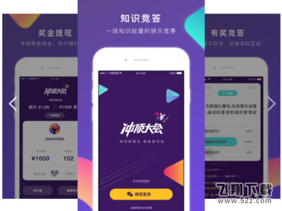 冲顶大会提现不到账怎么回事_冲顶大会提现不到账怎么回事