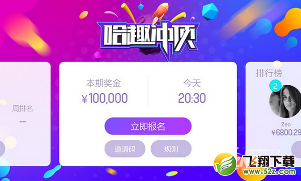 哈趣冲顶答题答案_哈趣冲顶题库答案大全