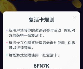 今日头条百万英雄怎么报名?_今日头条百万英雄邀请码获取方法介绍