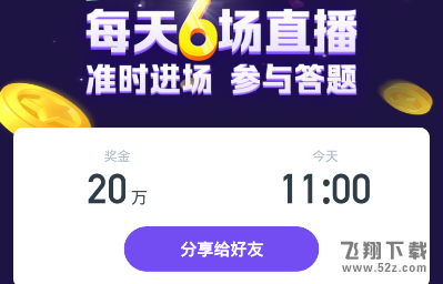 今日头条百万英雄怎么报名?_今日头条百万英雄邀请码获取方法介绍