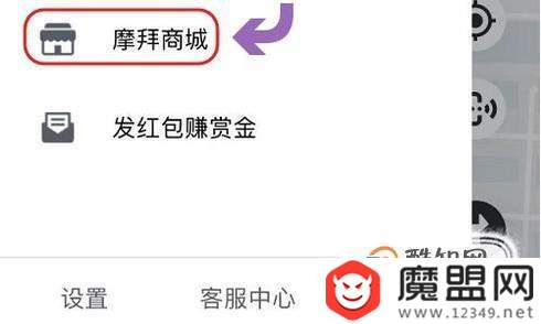 摩拜单车摩币是什么？摩币获取途径介绍