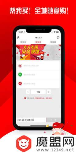 帮啦跑腿支持哪些城市？覆盖使用地区一览