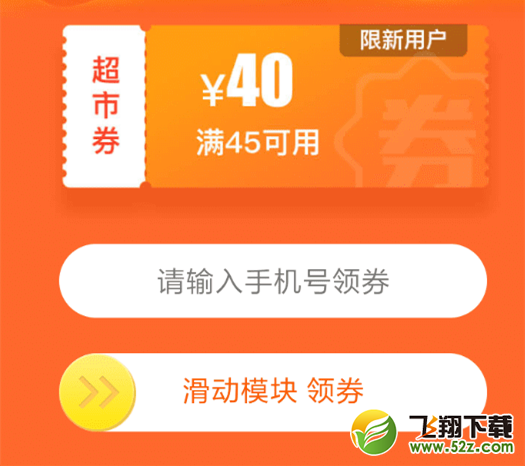 苏宁易购无门槛神券怎么领取_2018苏宁易购无门槛神券领取方法教程