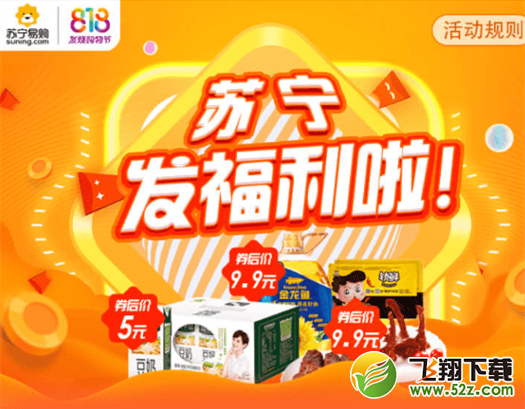 苏宁易购无门槛神券怎么领取_2018苏宁易购无门槛神券领取方法教程