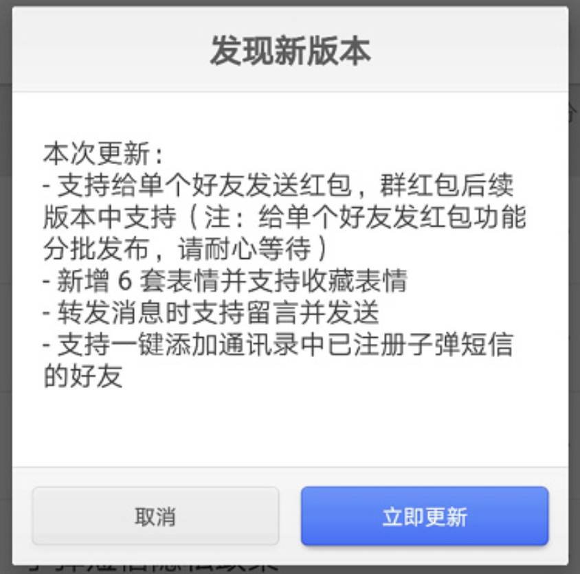 子弹短信红包功能使用流程详解