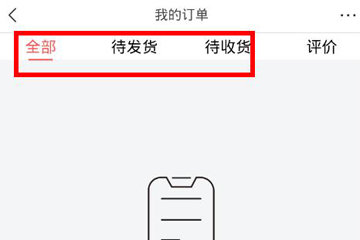 今日头条购物退货图文操作方法介绍