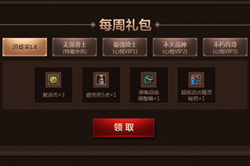 心悦俱乐部怎么成为特邀会员？申请资格条件介绍