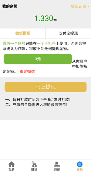 超赚宝赚钱是真的吗？快速赚钱教程推荐