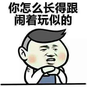 长得好省app高清表情包大全汇总