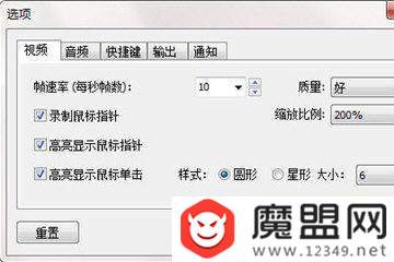 FastStone Capture怎么录屏？屏幕制作教程图文分享