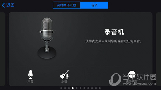 库乐队怎么调节音量 设置音量原来如此简单