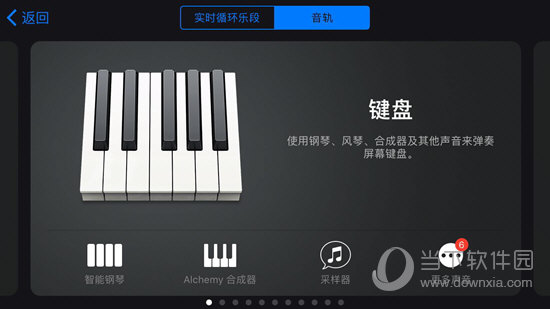 库乐队怎么调节音量 设置音量原来如此简单