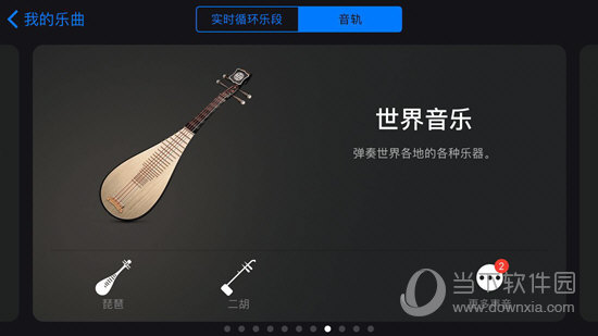 库乐队怎么用 各大功能看完你就明白了