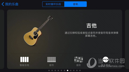 库乐队怎么用 各大功能看完你就明白了