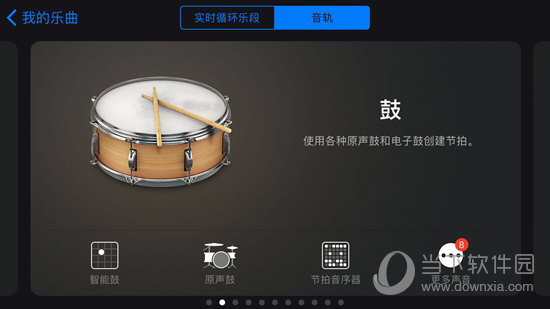 库乐队怎么用 各大功能看完你就明白了