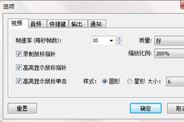 FastStone Capture怎么录屏 屏幕录制技巧