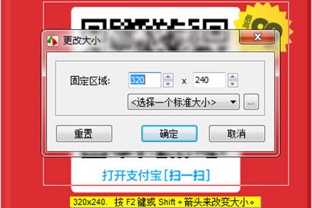 FastStone Capture怎么对截到的图修改 截图编辑方法