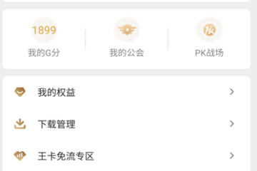 心悦app怎么加工会 快点找到自己的组织