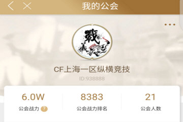 心悦app怎么加工会 快点找到自己的组织