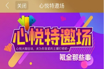 心悦app怎么领鱼翅 先到先得不容错过