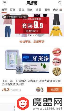 淘集集砍价是真的吗?有没有风险