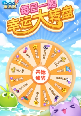 解锁新地图需要多少个好友帮你解锁?答案3个