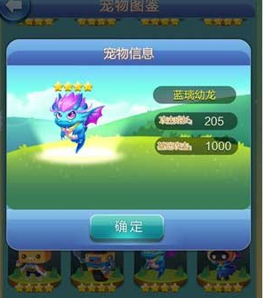 解锁新地图需要多少个好友帮你解锁?答案3个