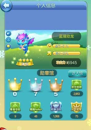 解锁新地图需要多少个好友帮你解锁?答案3个