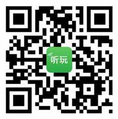 听玩游戏宝怎么下载_听玩游戏宝下载地址_听玩游戏宝下载二维码分享听玩游戏宝怎么下载_听玩游戏宝下载地址_听玩游戏宝下载二维码分享