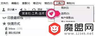 印象笔记怎么截图?快速截图小技巧分享