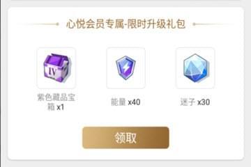 心悦app怎么领电击文库迷子？领取方法介绍