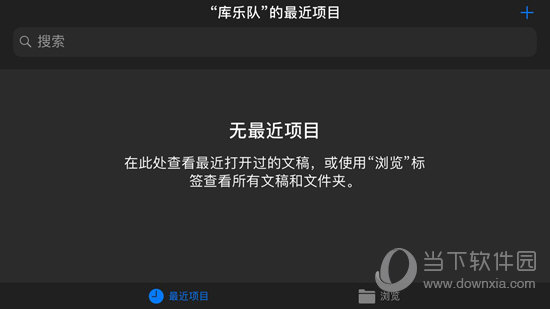 库乐队怎么导入音乐 导入音乐方法