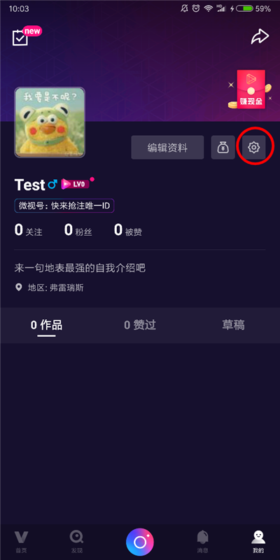 微视如何免流量_微视能用腾讯网卡免流吗