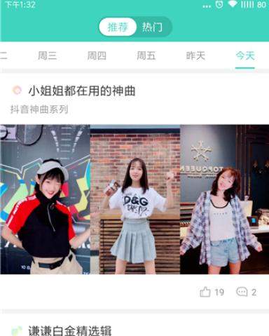 酷来电怎么设置来电秀？具体步骤图文分享