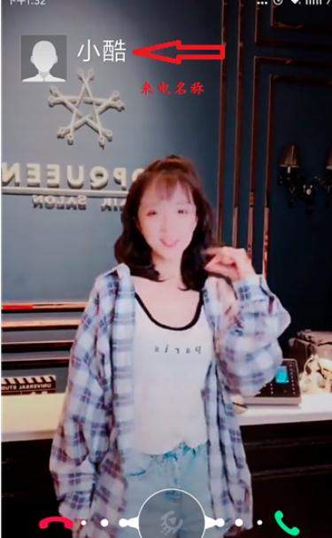 酷来电怎么设置来电秀？具体步骤图文分享