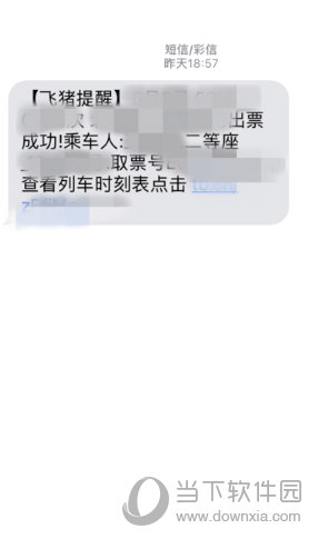 飞猪旅行怎么用 使用方法介绍