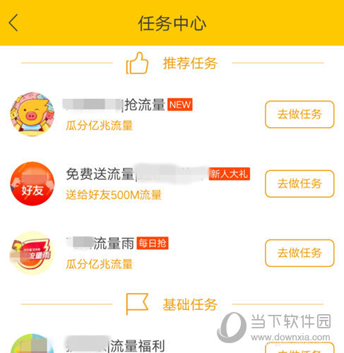 飞猪旅行里程有什么用 获取和使用方法介绍
