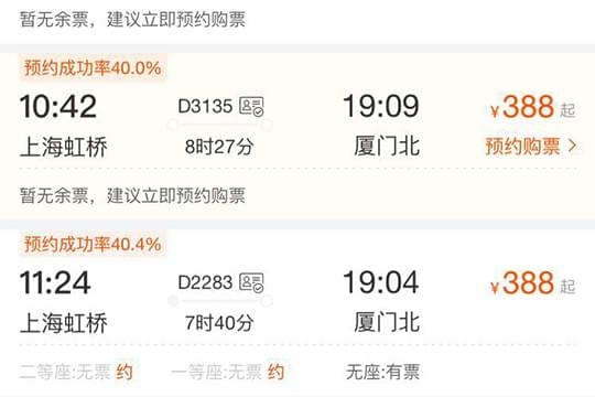 飞猪旅行怎么抢票 飞猪预约抢票流程