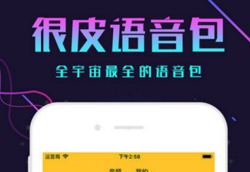 很皮语音包怎么用_很皮语音包怎么在游戏中用