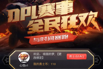 心悦app哪里换强化器 勇士币准备好