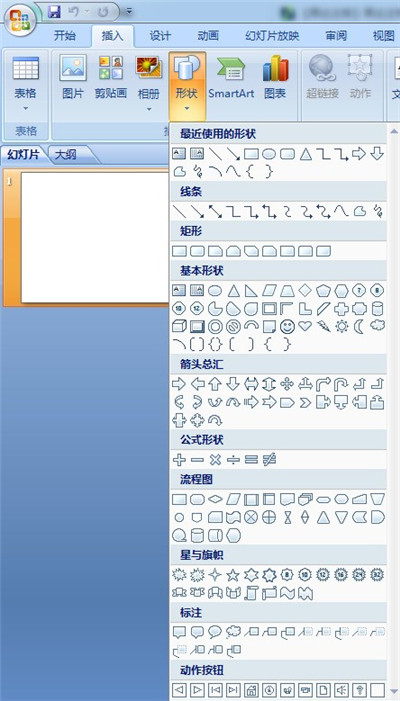 PowerPoint怎么设置半透明背景？设置半透明背景方法