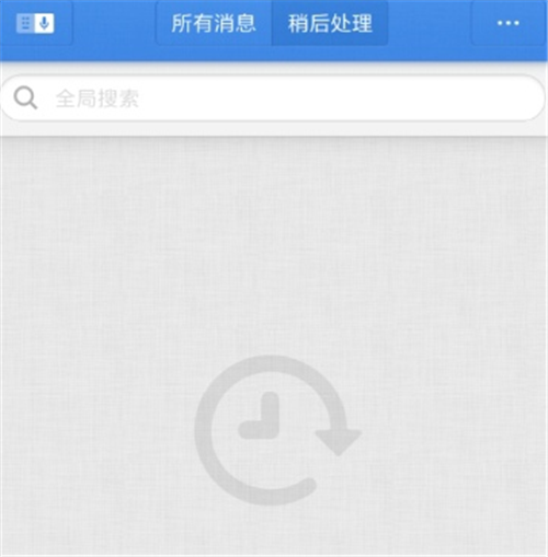 子弹短信聊天记录怎么删除？稍后处理怎么设置？