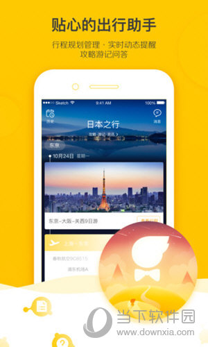 飞猪旅行怎么样 靠谱吗