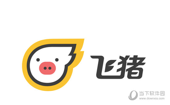 飞猪旅行怎么样 靠谱吗