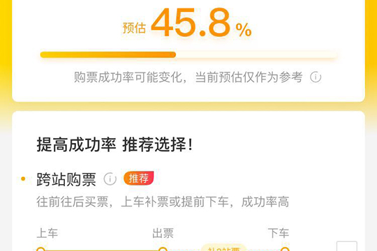 飞猪旅行怎么抢票 预约购票原来如此简单