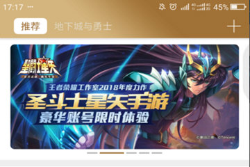 心悦APP游戏专区在哪 添加喜爱的游戏方法