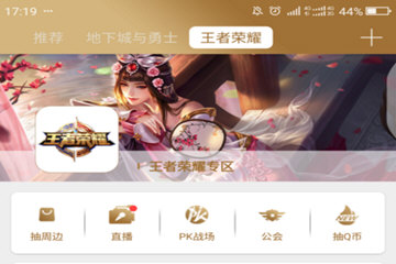 心悦APP游戏专区在哪 添加喜爱的游戏方法