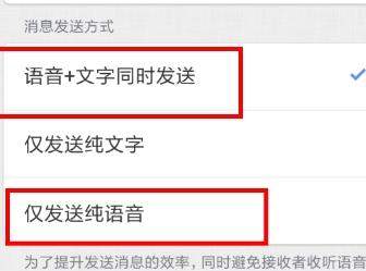 子弹短信怎么发语音?具体方法介绍