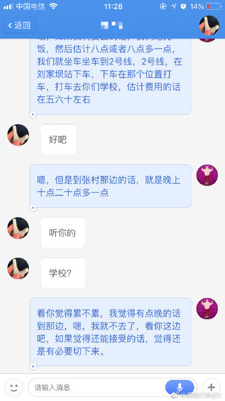 子弹短信怎么发语音?具体方法介绍