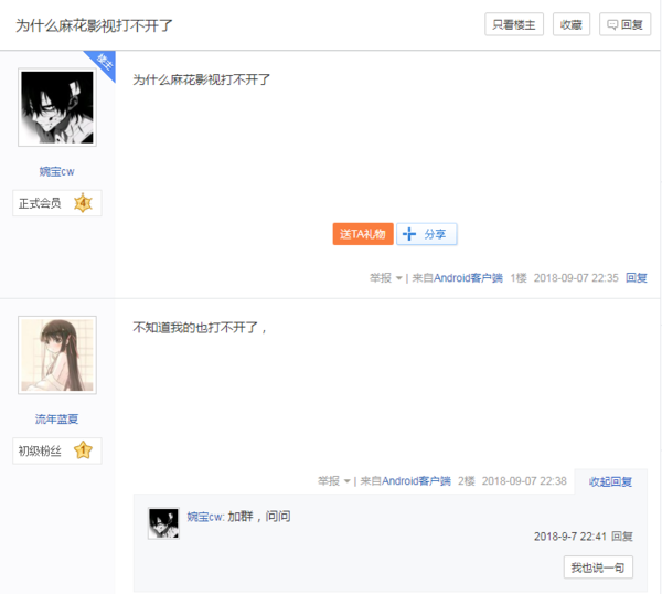 麻花影视app怎么进不去了？闪退原因介绍